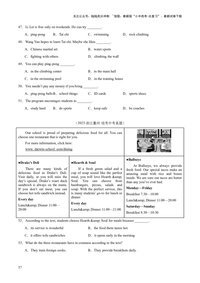 专题18阅读理解考点1应用文（全国通用）（原卷版）_02中考总复习（2026版更新中）_03-英语-中考总复习_2026年中考复习（更新中）