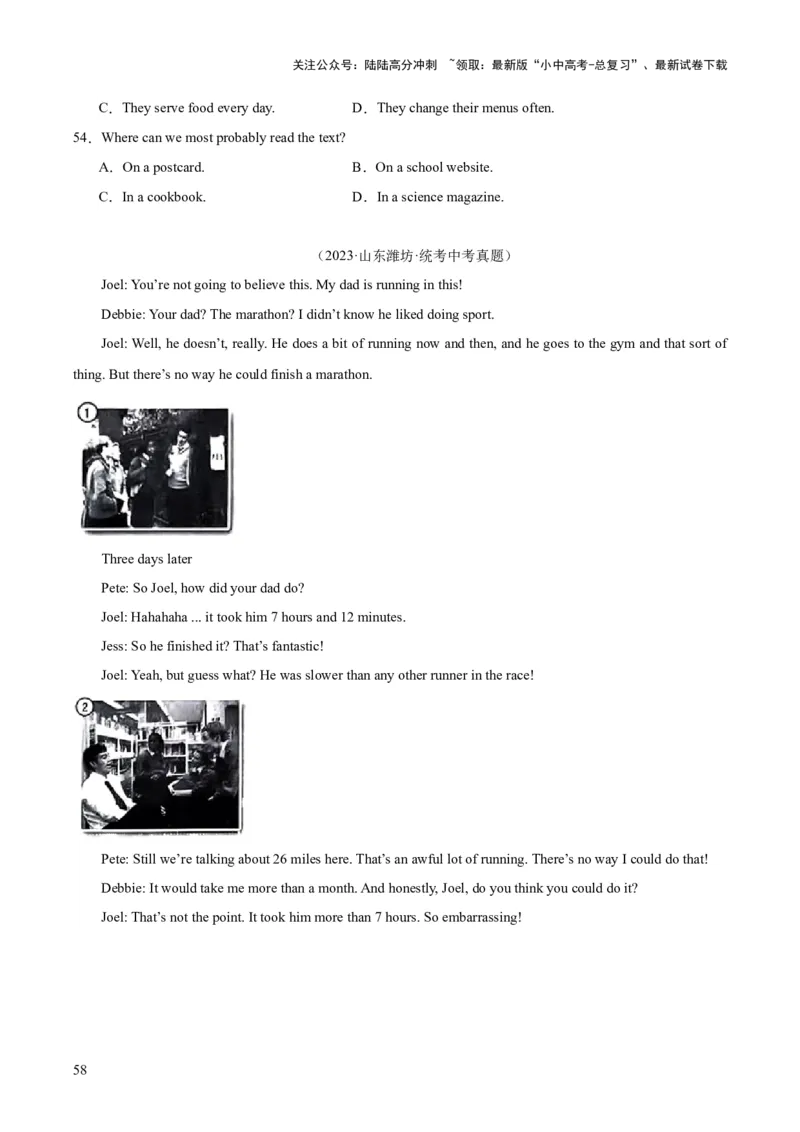 专题18阅读理解考点1应用文（全国通用）（原卷版）_02中考总复习（2026版更新中）_03-英语-中考总复习_2026年中考复习（更新中）