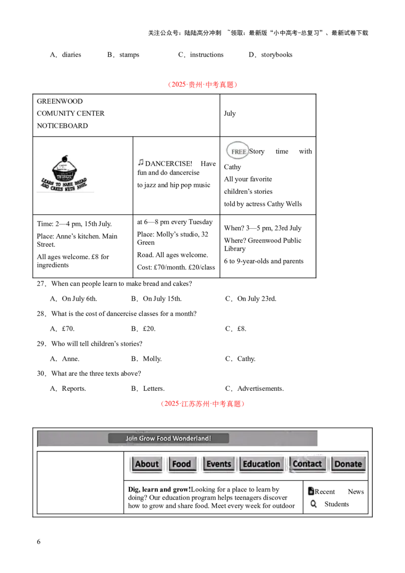 专题18阅读理解考点1应用文（全国通用）（原卷版）_02中考总复习（2026版更新中）_03-英语-中考总复习_2026年中考复习（更新中）