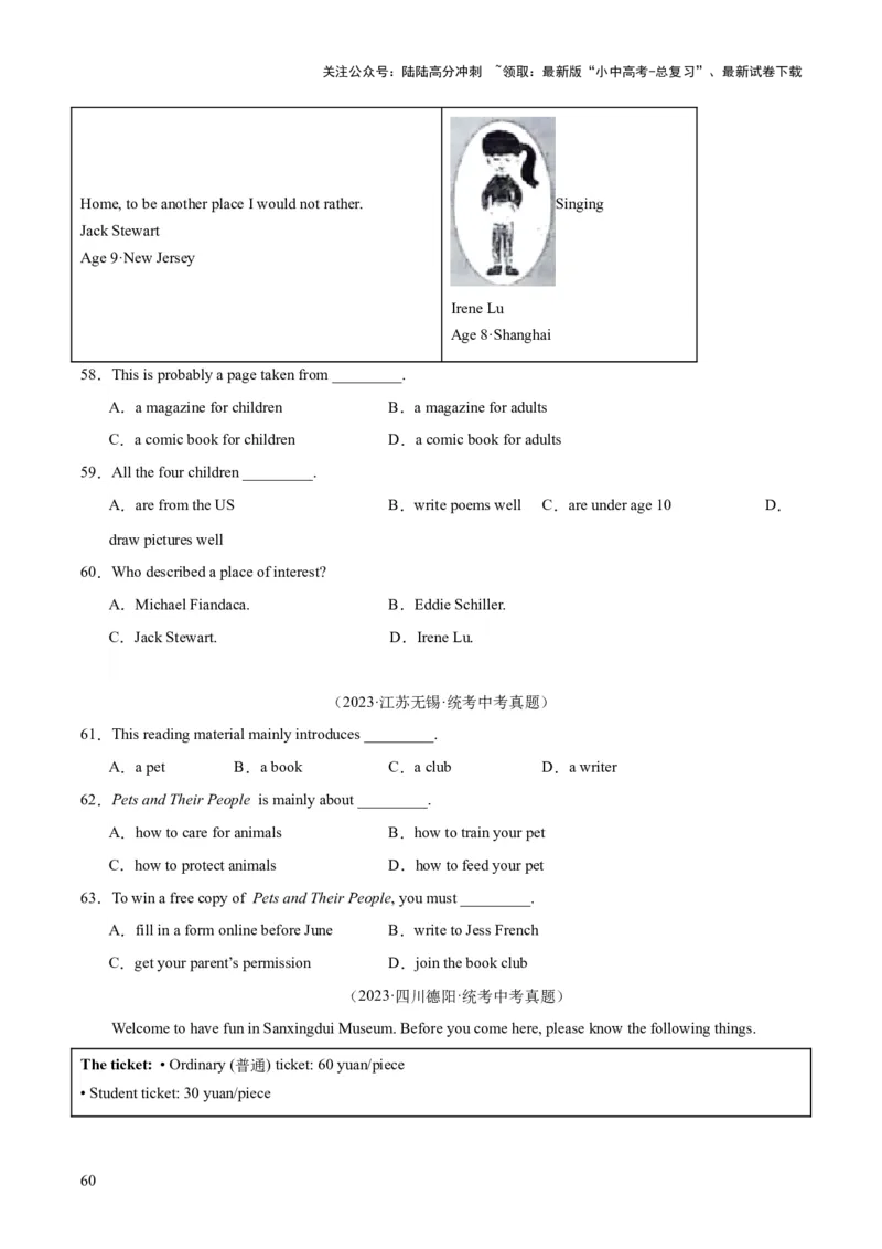 专题18阅读理解考点1应用文（全国通用）（原卷版）_02中考总复习（2026版更新中）_03-英语-中考总复习_2026年中考复习（更新中）