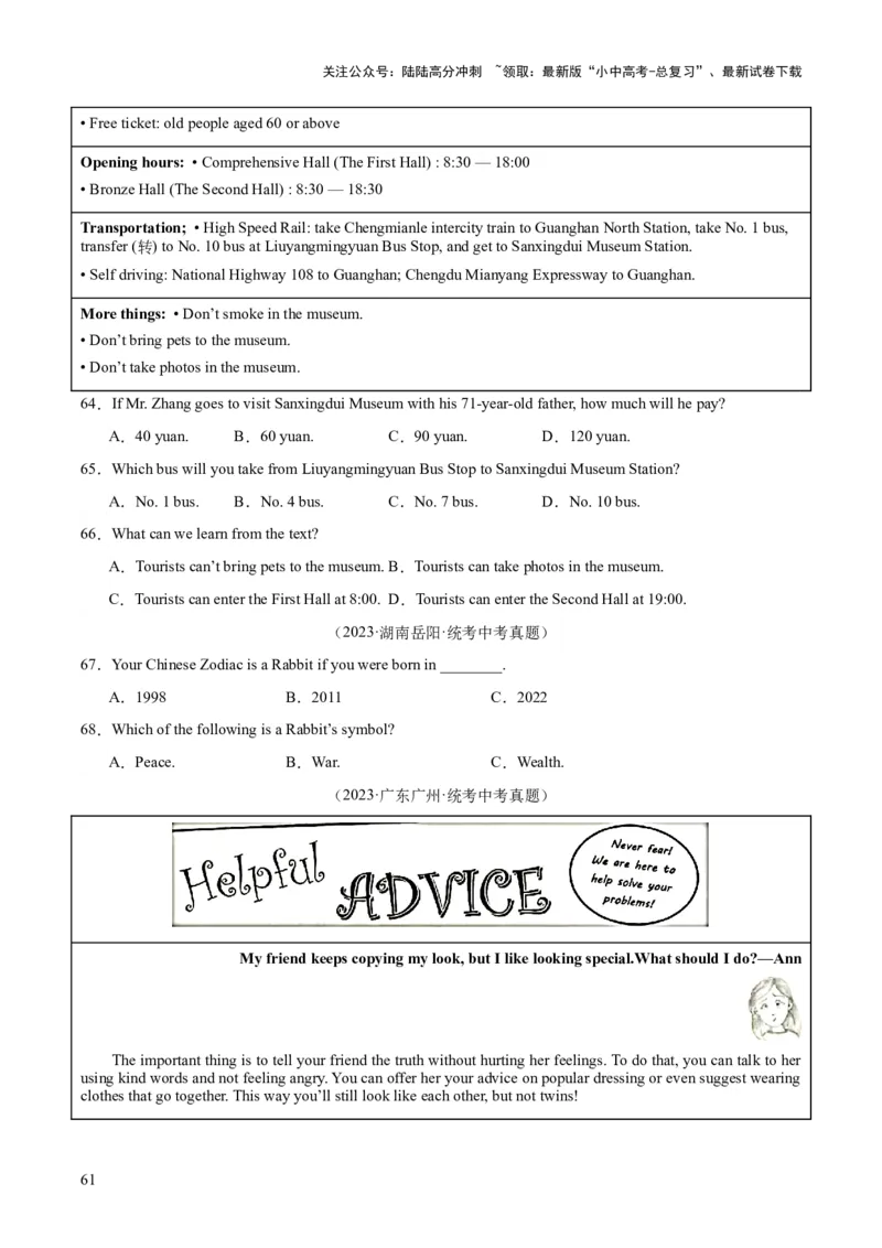 专题18阅读理解考点1应用文（全国通用）（原卷版）_02中考总复习（2026版更新中）_03-英语-中考总复习_2026年中考复习（更新中）