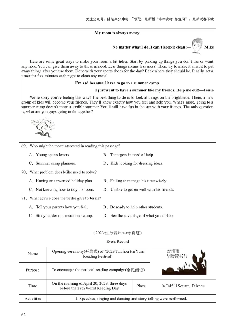 专题18阅读理解考点1应用文（全国通用）（原卷版）_02中考总复习（2026版更新中）_03-英语-中考总复习_2026年中考复习（更新中）