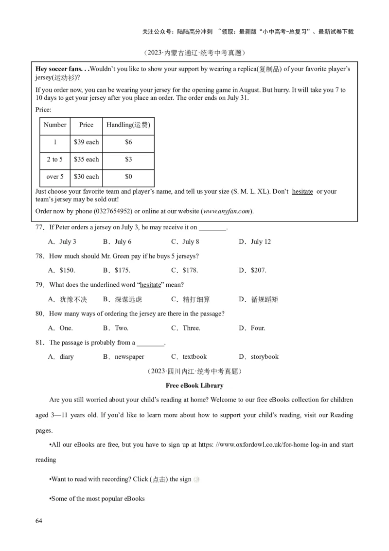 专题18阅读理解考点1应用文（全国通用）（原卷版）_02中考总复习（2026版更新中）_03-英语-中考总复习_2026年中考复习（更新中）