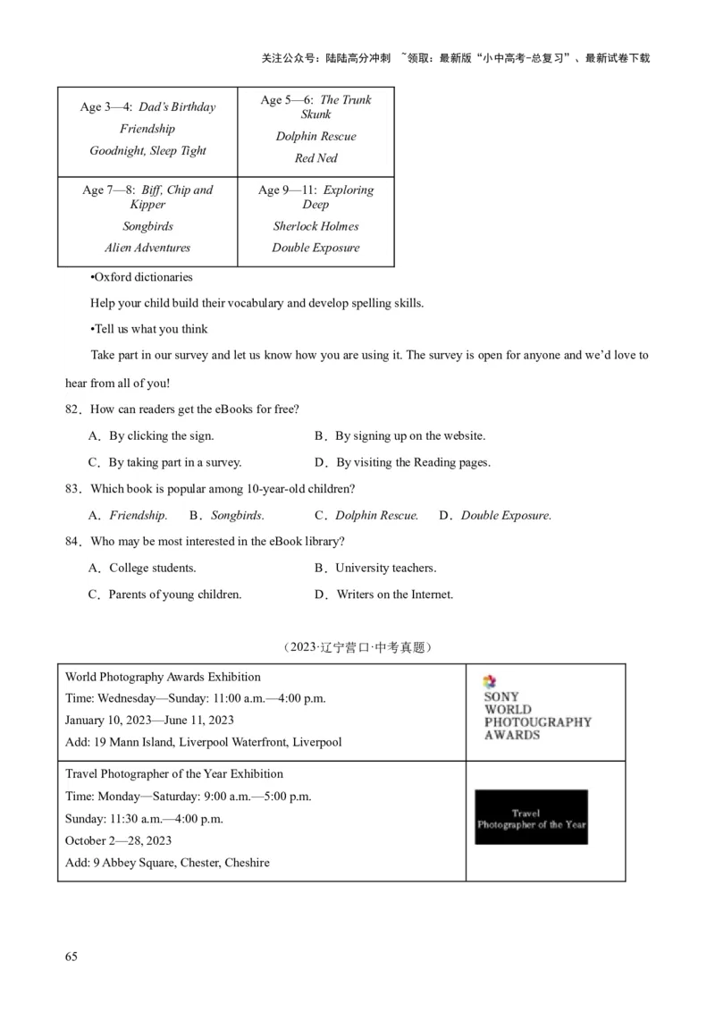 专题18阅读理解考点1应用文（全国通用）（原卷版）_02中考总复习（2026版更新中）_03-英语-中考总复习_2026年中考复习（更新中）