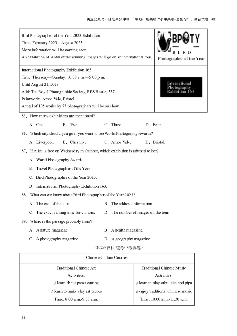 专题18阅读理解考点1应用文（全国通用）（原卷版）_02中考总复习（2026版更新中）_03-英语-中考总复习_2026年中考复习（更新中）