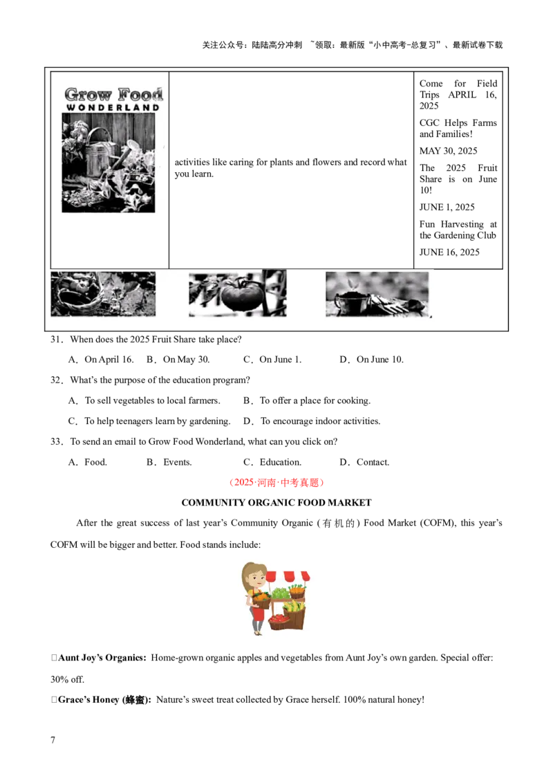 专题18阅读理解考点1应用文（全国通用）（原卷版）_02中考总复习（2026版更新中）_03-英语-中考总复习_2026年中考复习（更新中）