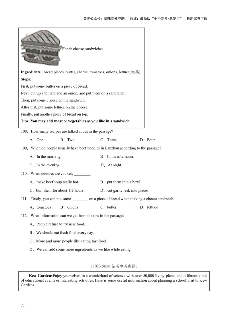 专题18阅读理解考点1应用文（全国通用）（原卷版）_02中考总复习（2026版更新中）_03-英语-中考总复习_2026年中考复习（更新中）