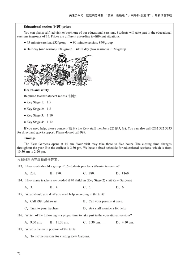 专题18阅读理解考点1应用文（全国通用）（原卷版）_02中考总复习（2026版更新中）_03-英语-中考总复习_2026年中考复习（更新中）