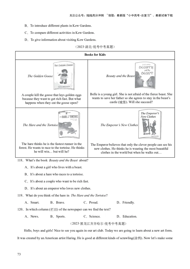 专题18阅读理解考点1应用文（全国通用）（原卷版）_02中考总复习（2026版更新中）_03-英语-中考总复习_2026年中考复习（更新中）