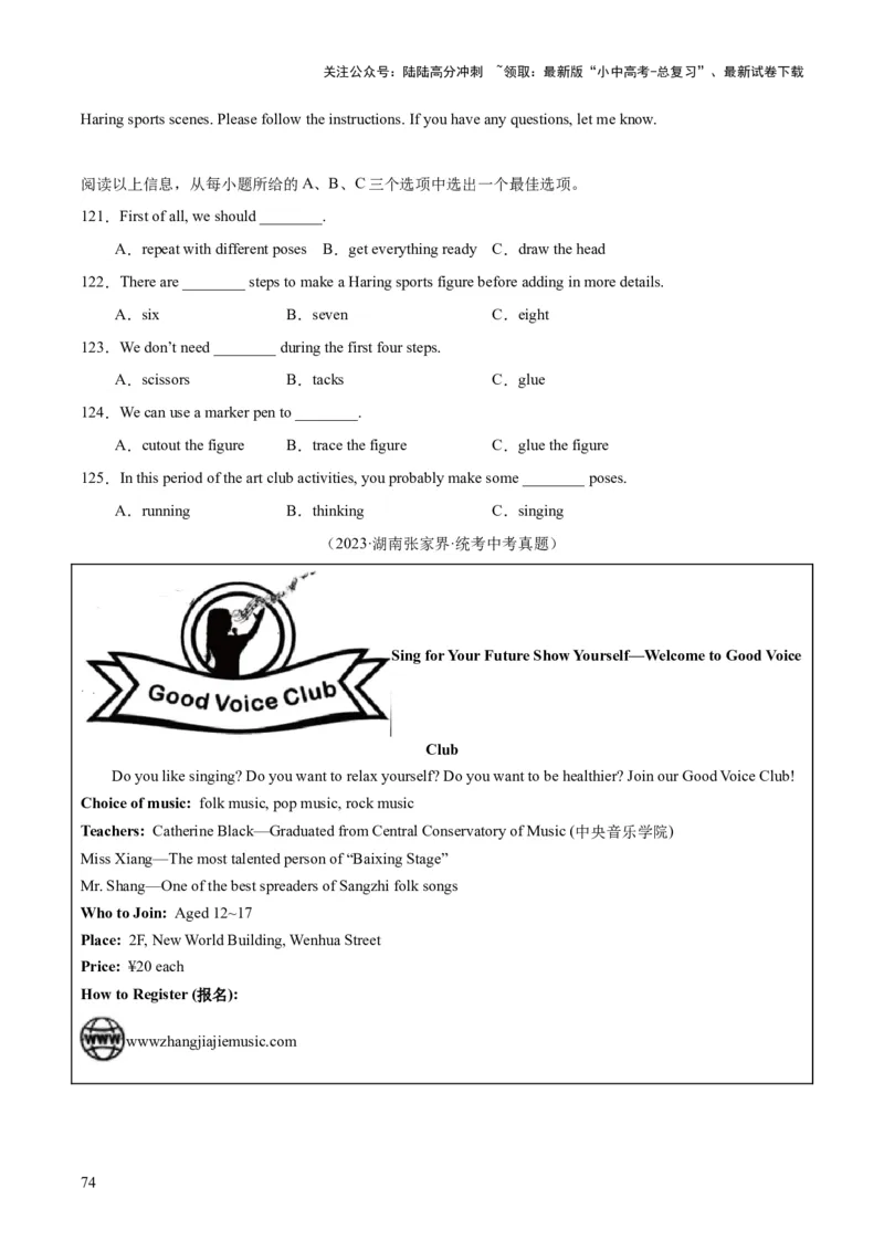 专题18阅读理解考点1应用文（全国通用）（原卷版）_02中考总复习（2026版更新中）_03-英语-中考总复习_2026年中考复习（更新中）