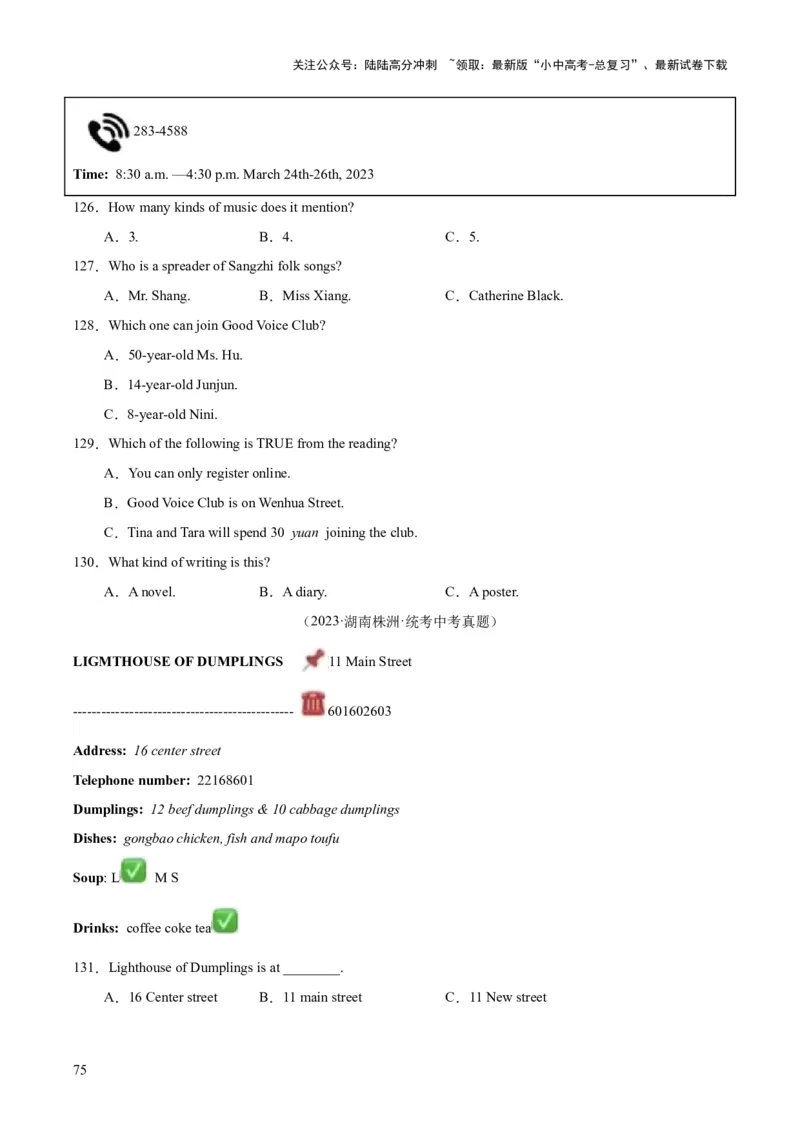 专题18阅读理解考点1应用文（全国通用）（原卷版）_02中考总复习（2026版更新中）_03-英语-中考总复习_2026年中考复习（更新中）