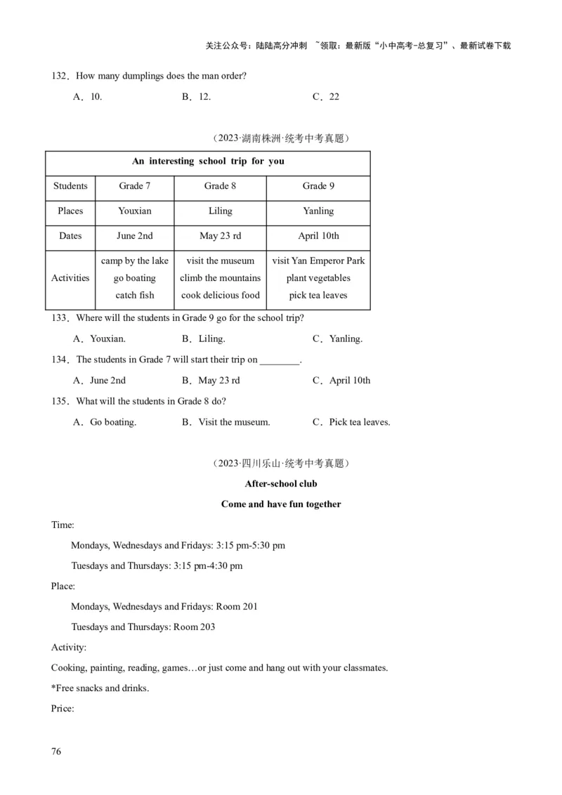 专题18阅读理解考点1应用文（全国通用）（原卷版）_02中考总复习（2026版更新中）_03-英语-中考总复习_2026年中考复习（更新中）