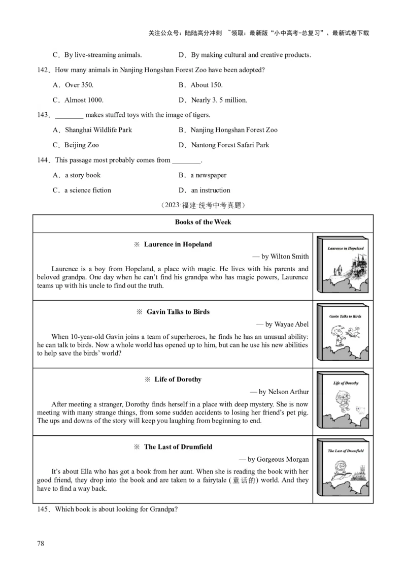 专题18阅读理解考点1应用文（全国通用）（原卷版）_02中考总复习（2026版更新中）_03-英语-中考总复习_2026年中考复习（更新中）