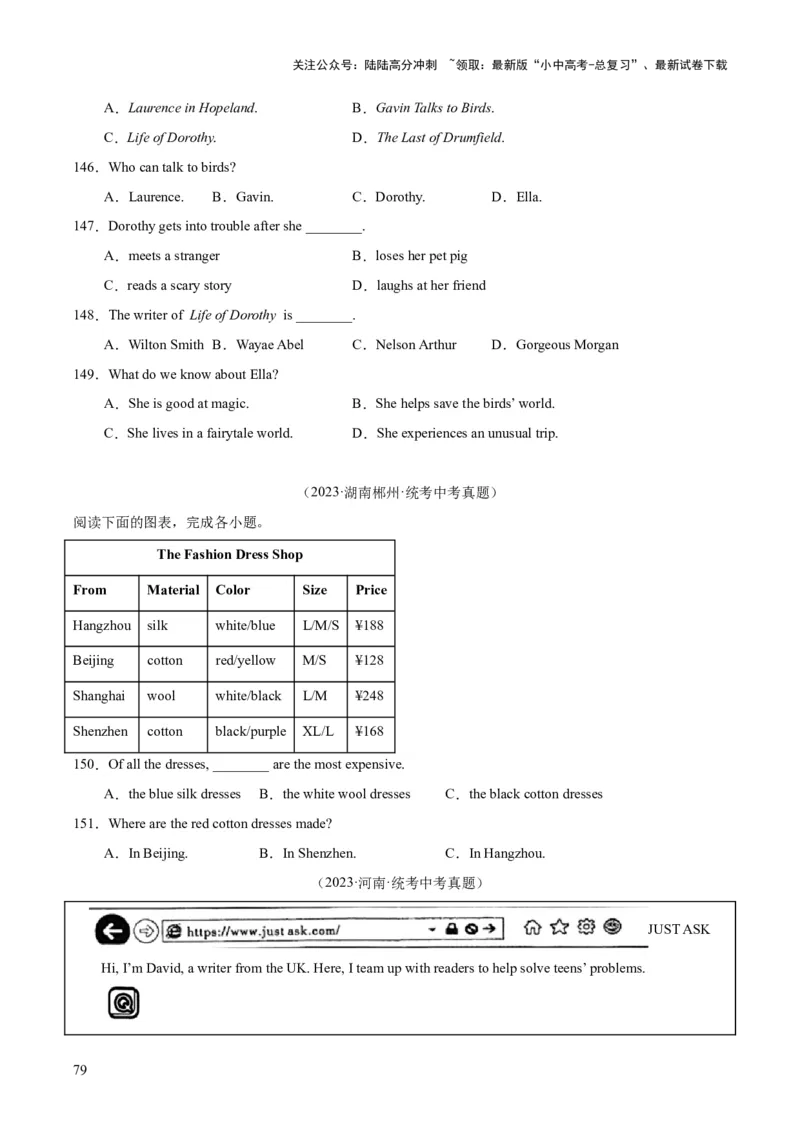 专题18阅读理解考点1应用文（全国通用）（原卷版）_02中考总复习（2026版更新中）_03-英语-中考总复习_2026年中考复习（更新中）