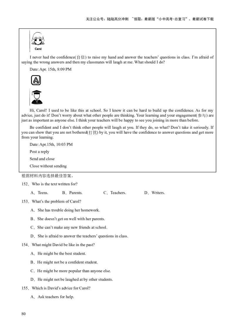 专题18阅读理解考点1应用文（全国通用）（原卷版）_02中考总复习（2026版更新中）_03-英语-中考总复习_2026年中考复习（更新中）