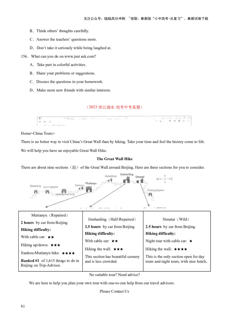 专题18阅读理解考点1应用文（全国通用）（原卷版）_02中考总复习（2026版更新中）_03-英语-中考总复习_2026年中考复习（更新中）