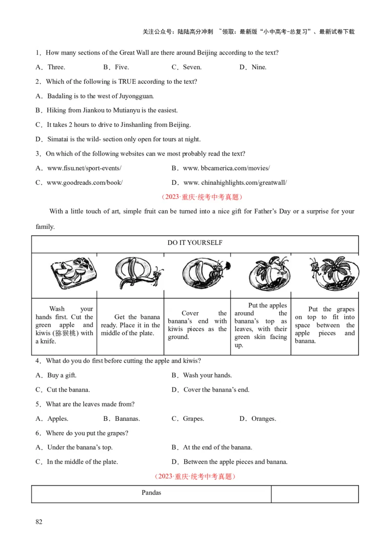专题18阅读理解考点1应用文（全国通用）（原卷版）_02中考总复习（2026版更新中）_03-英语-中考总复习_2026年中考复习（更新中）