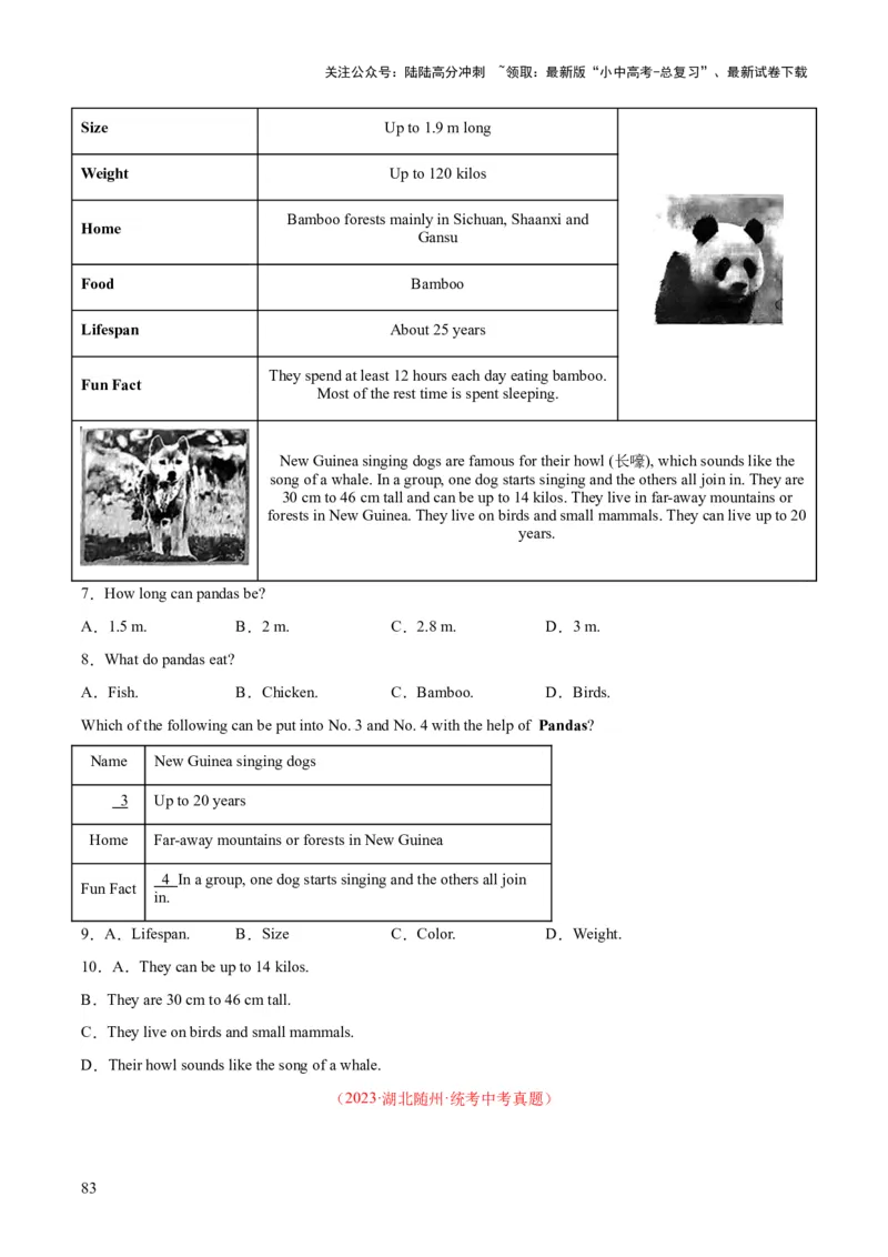 专题18阅读理解考点1应用文（全国通用）（原卷版）_02中考总复习（2026版更新中）_03-英语-中考总复习_2026年中考复习（更新中）