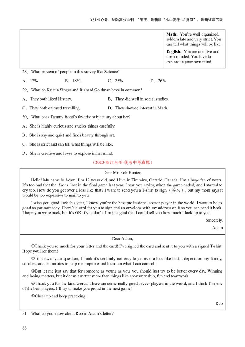 专题18阅读理解考点1应用文（全国通用）（原卷版）_02中考总复习（2026版更新中）_03-英语-中考总复习_2026年中考复习（更新中）