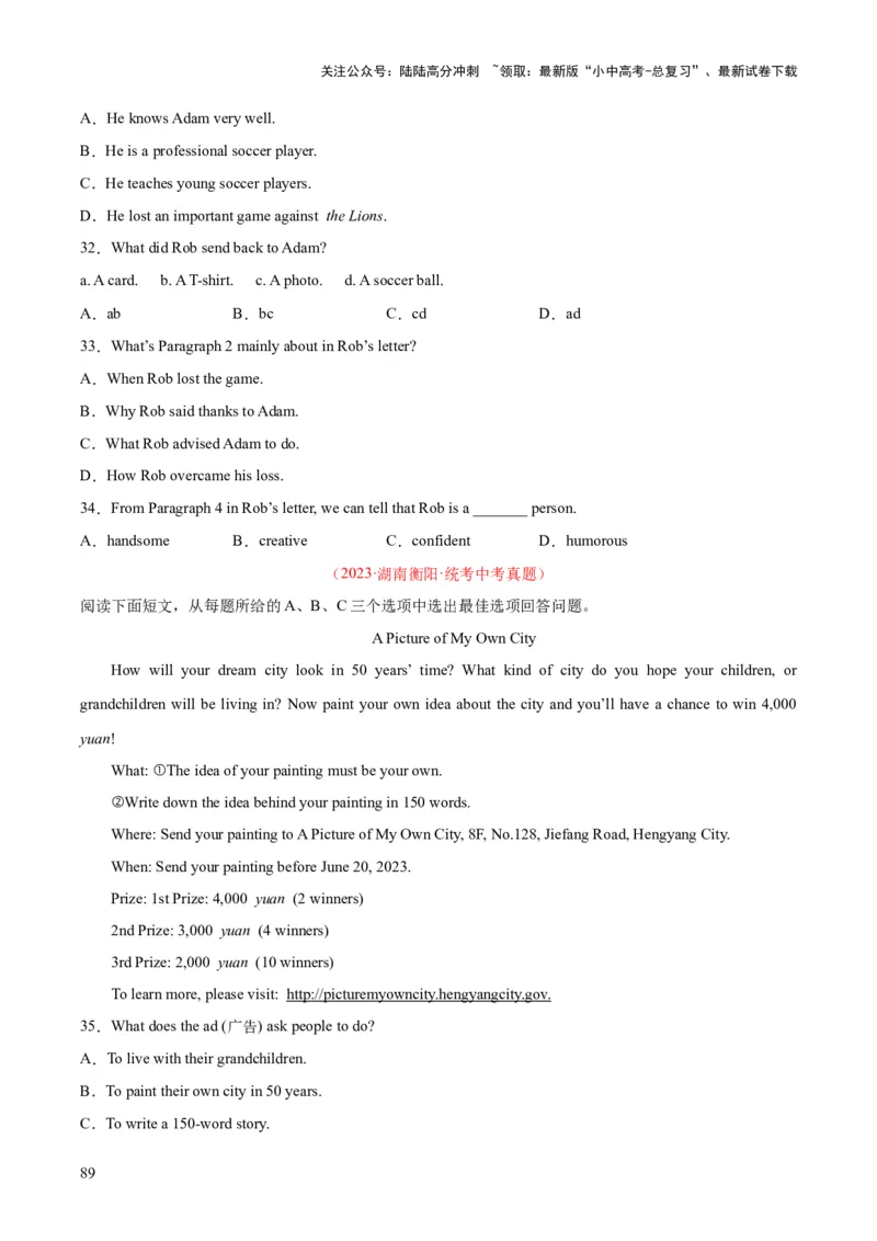 专题18阅读理解考点1应用文（全国通用）（原卷版）_02中考总复习（2026版更新中）_03-英语-中考总复习_2026年中考复习（更新中）