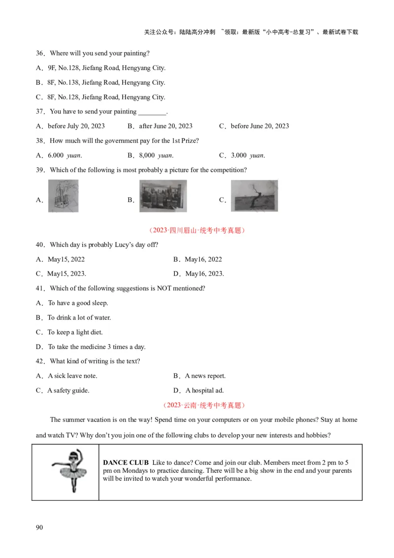 专题18阅读理解考点1应用文（全国通用）（原卷版）_02中考总复习（2026版更新中）_03-英语-中考总复习_2026年中考复习（更新中）