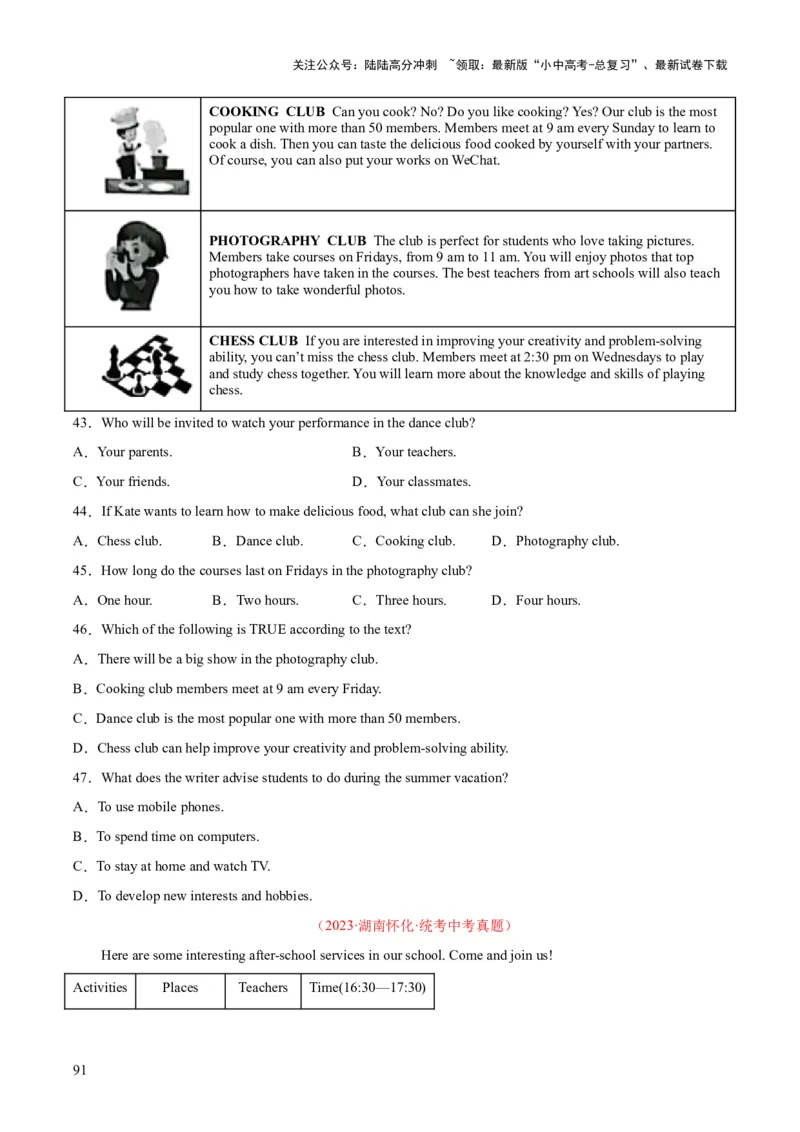 专题18阅读理解考点1应用文（全国通用）（原卷版）_02中考总复习（2026版更新中）_03-英语-中考总复习_2026年中考复习（更新中）