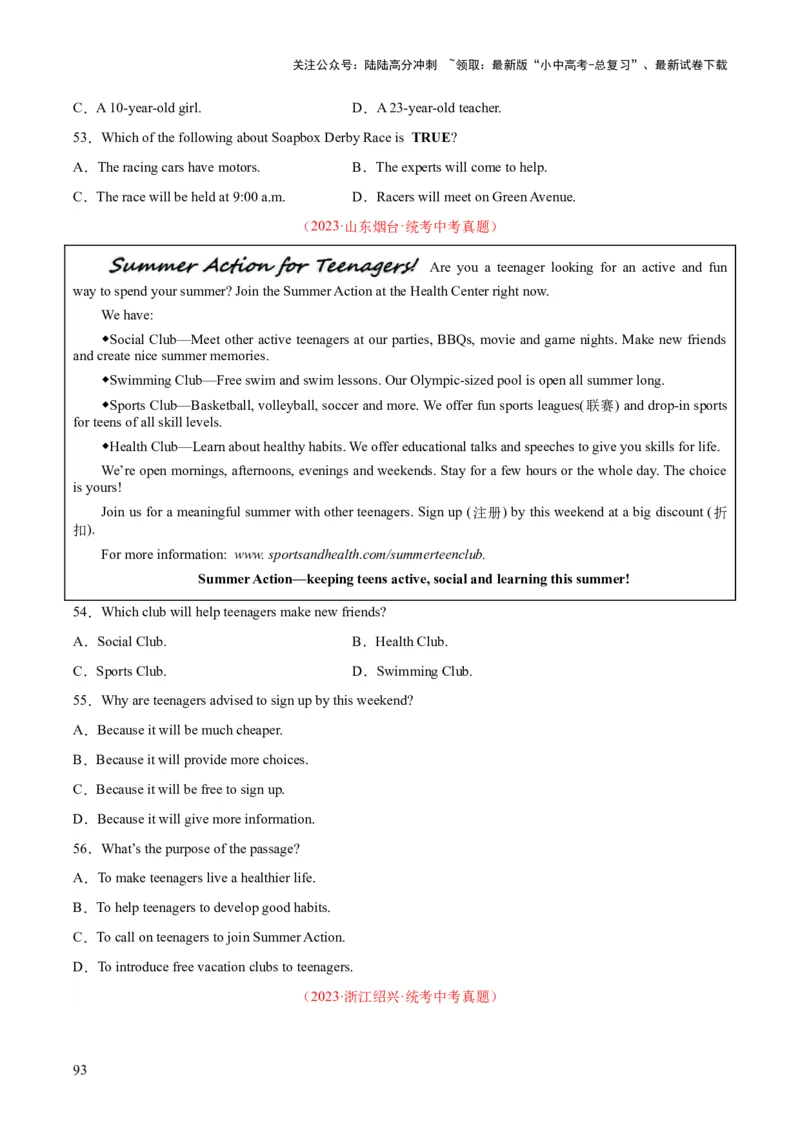 专题18阅读理解考点1应用文（全国通用）（原卷版）_02中考总复习（2026版更新中）_03-英语-中考总复习_2026年中考复习（更新中）