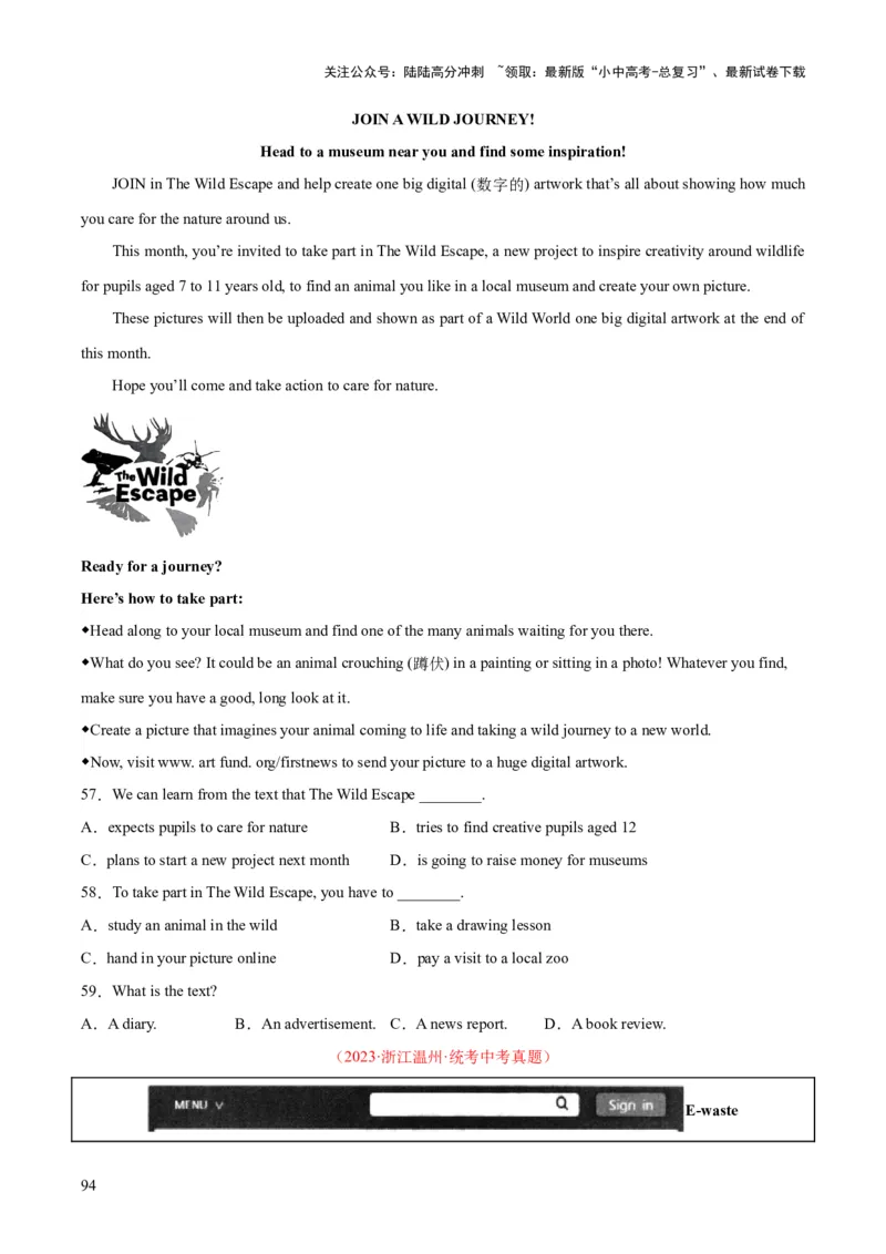 专题18阅读理解考点1应用文（全国通用）（原卷版）_02中考总复习（2026版更新中）_03-英语-中考总复习_2026年中考复习（更新中）