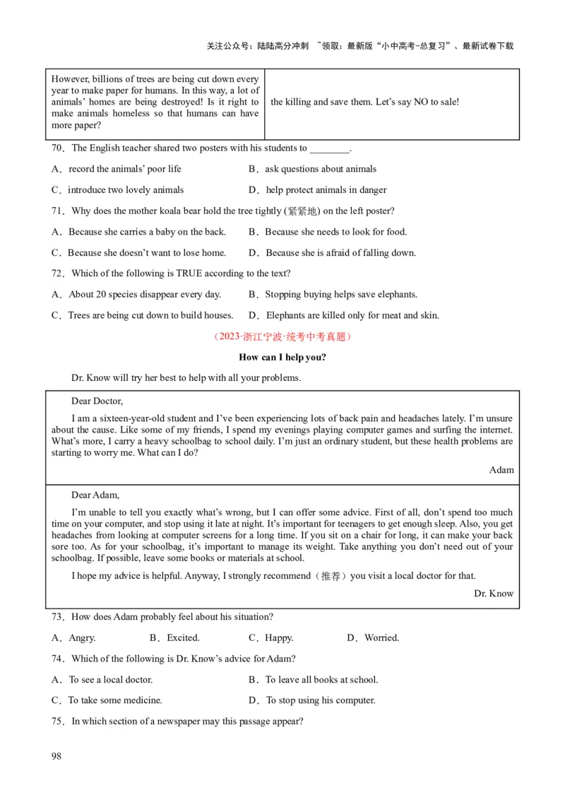 专题18阅读理解考点1应用文（全国通用）（原卷版）_02中考总复习（2026版更新中）_03-英语-中考总复习_2026年中考复习（更新中）