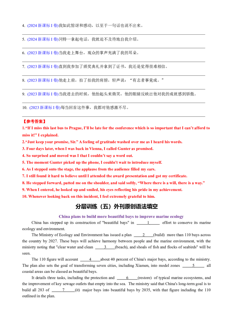 专题13让步条件目的结果状语从句（讲案）解析版_03高考英语_2025年新高考资料_一轮复习_上好课2025年高考英语一轮复习知识清单323949989