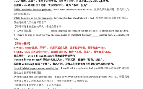 专题13让步条件目的结果状语从句（讲案）解析版_03高考英语_2025年新高考资料_一轮复习_上好课2025年高考英语一轮复习知识清单323949989