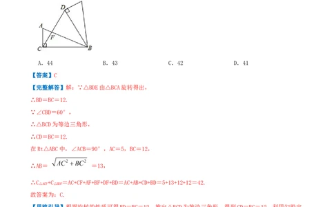 专题06图形的平移与旋转（解析版）-八年级数学下册压轴题专题精选汇编（北师大版）_北师大初中数学_8下-北师大版初中数学_旧版-可参考_06专项讲练