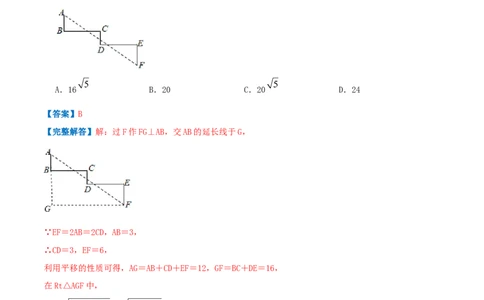 专题06图形的平移与旋转（解析版）-八年级数学下册压轴题专题精选汇编（北师大版）_北师大初中数学_8下-北师大版初中数学_旧版-可参考_06专项讲练