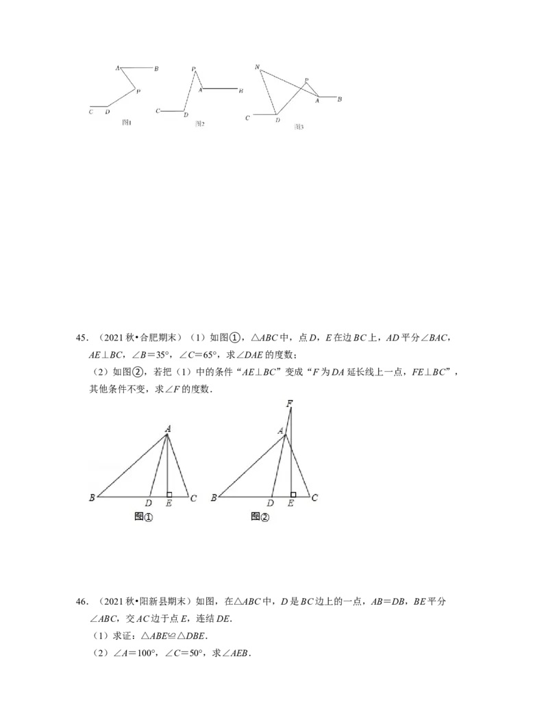 七年级数学下学期期中精选50题（提升版）-2021-2022学年七年级数学下学期考试满分全攻略（北师大版)（原卷版）_北师大初中数学_7下-北师大版初中数学_7下-初中数学北师大版（旧版）赠送