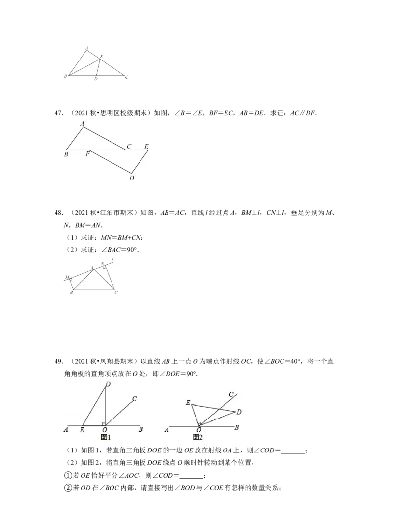 七年级数学下学期期中精选50题（提升版）-2021-2022学年七年级数学下学期考试满分全攻略（北师大版)（原卷版）_北师大初中数学_7下-北师大版初中数学_7下-初中数学北师大版（旧版）赠送