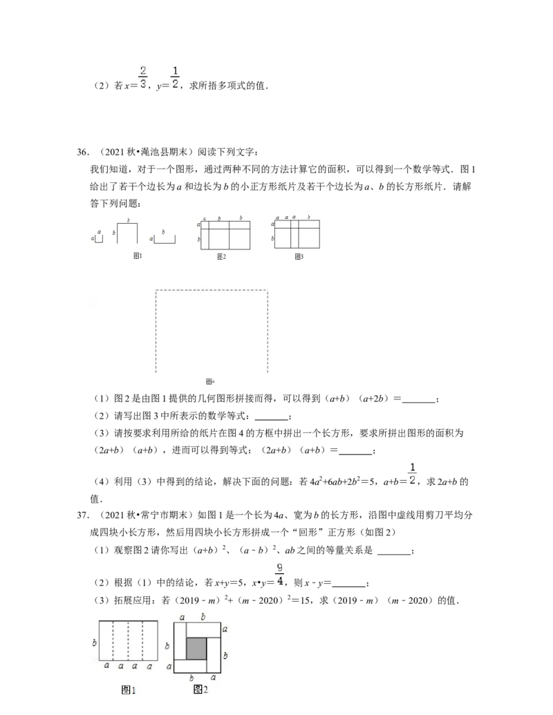 七年级数学下学期期中精选50题（提升版）-2021-2022学年七年级数学下学期考试满分全攻略（北师大版)（原卷版）_北师大初中数学_7下-北师大版初中数学_7下-初中数学北师大版（旧版）赠送