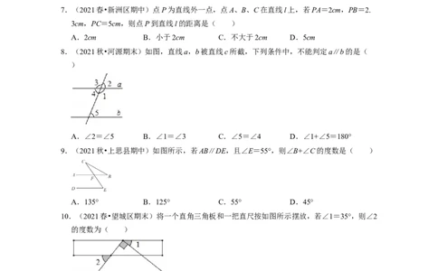 七年级数学下学期期中精选50题（提升版）-2021-2022学年七年级数学下学期考试满分全攻略（北师大版)（原卷版）_北师大初中数学_7下-北师大版初中数学_7下-初中数学北师大版（旧版）赠送