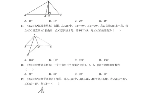 七年级数学下学期期中精选50题（提升版）-2021-2022学年七年级数学下学期考试满分全攻略（北师大版)（原卷版）_北师大初中数学_7下-北师大版初中数学_7下-初中数学北师大版（旧版）赠送