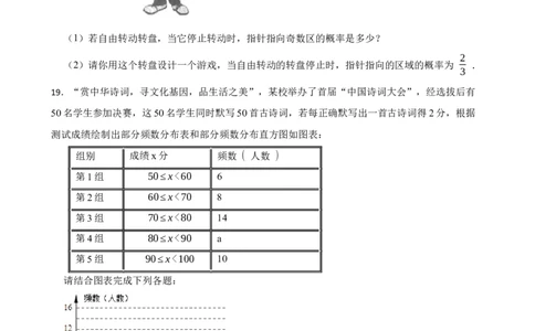 3.3等可能事件的概率（含答案）_北师大初中数学_7下-北师大版初中数学_7下-初中数学北师大版（2025春季新版）持续更新_6.习题试卷_同步练习_第1套（齐全）