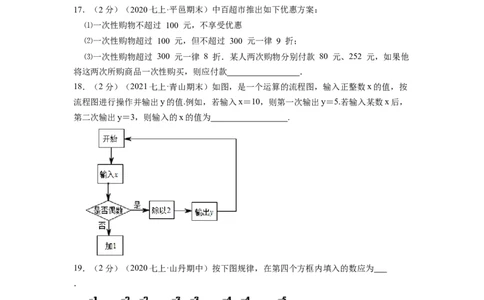 专题03有理数的混合运算（原卷版）_北师大初中数学_7上-北师大版初中数学_7上-初中数学北师大（旧版）赠送_06专项讲练