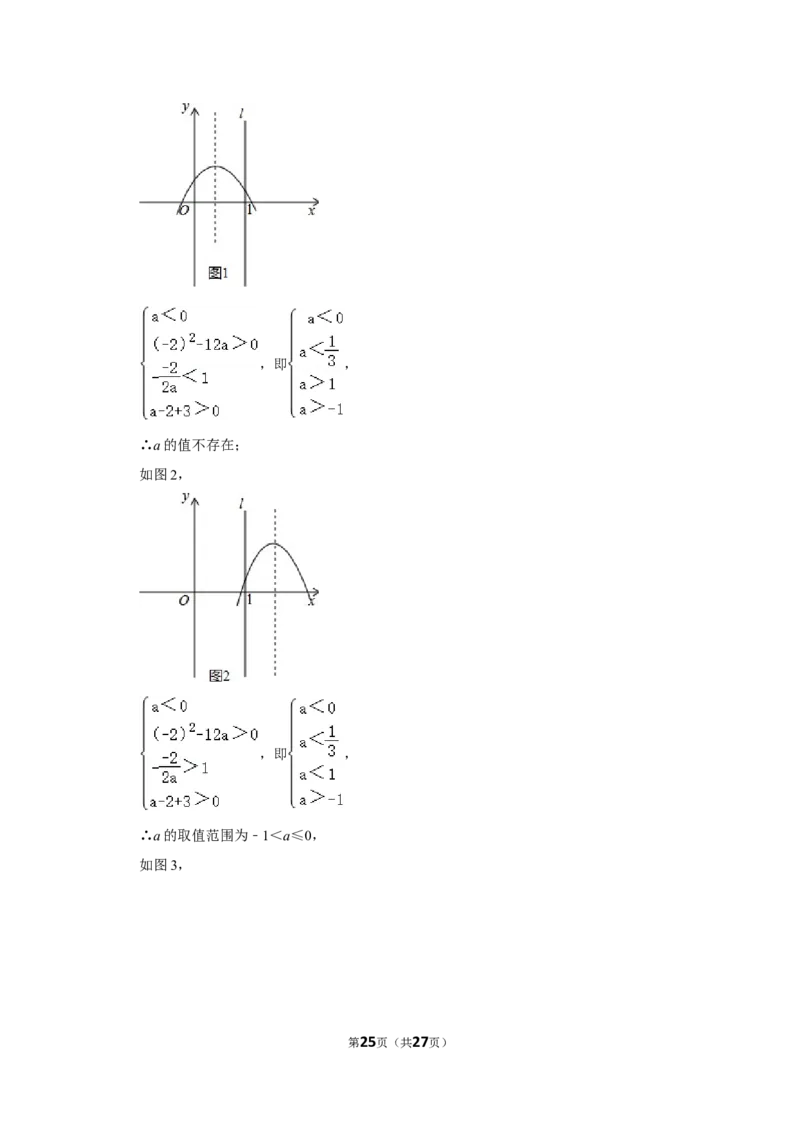 2022年湖南省永州市中考数学试卷（解析版）_北师大初中数学_9下-北师大版初中数学_05习题试卷_6中考真题_2022各地中考真题
