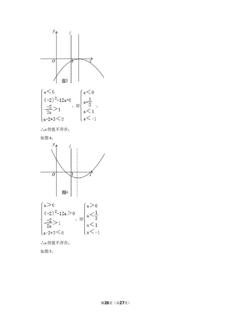 2022年湖南省永州市中考数学试卷（解析版）_北师大初中数学_9下-北师大版初中数学_05习题试卷_6中考真题_2022各地中考真题