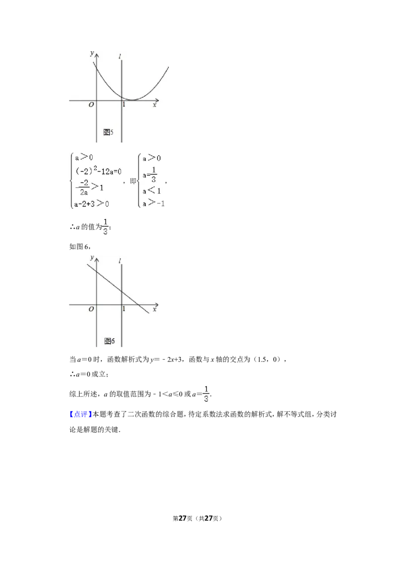 2022年湖南省永州市中考数学试卷（解析版）_北师大初中数学_9下-北师大版初中数学_05习题试卷_6中考真题_2022各地中考真题