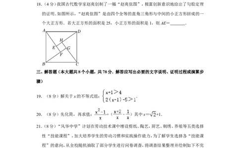 2022年湖南省永州市中考数学试卷（解析版）_北师大初中数学_9下-北师大版初中数学_05习题试卷_6中考真题_2022各地中考真题