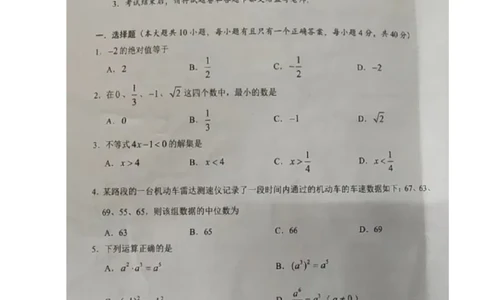 2022年湖南省株洲市中考数学试题（真题）_北师大初中数学_9下-北师大版初中数学_05习题试卷_6中考真题_2022各地中考真题
