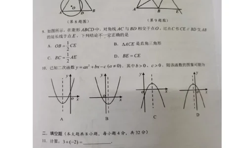 2022年湖南省株洲市中考数学试题（真题）_北师大初中数学_9下-北师大版初中数学_05习题试卷_6中考真题_2022各地中考真题