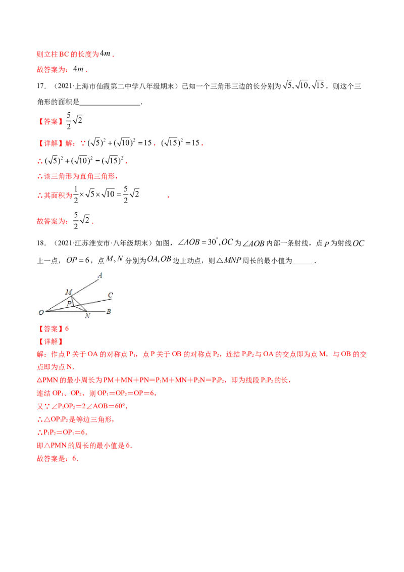 专题1.1-2等腰三角形与直角三角形（测试）-简单数学之八年级年级下册同步讲练（解析版）（北师大版）_北师大初中数学_8下-北师大版初中数学_旧版-可参考_06专项讲练