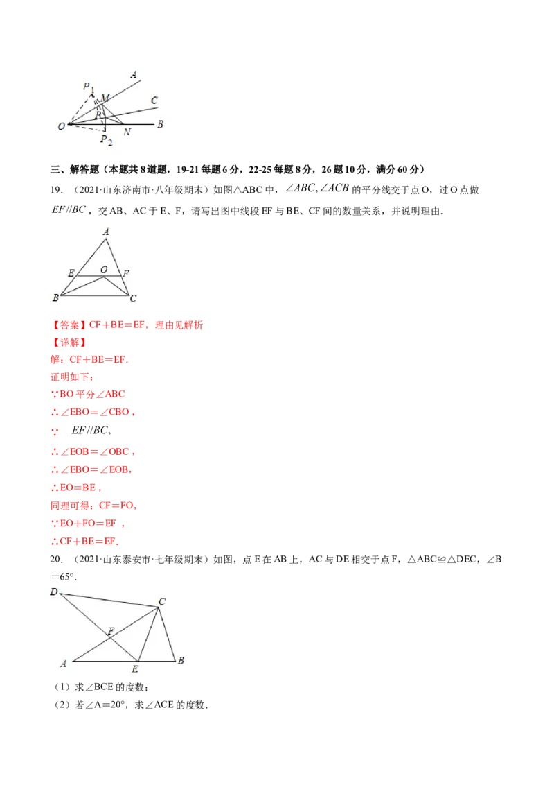 专题1.1-2等腰三角形与直角三角形（测试）-简单数学之八年级年级下册同步讲练（解析版）（北师大版）_北师大初中数学_8下-北师大版初中数学_旧版-可参考_06专项讲练