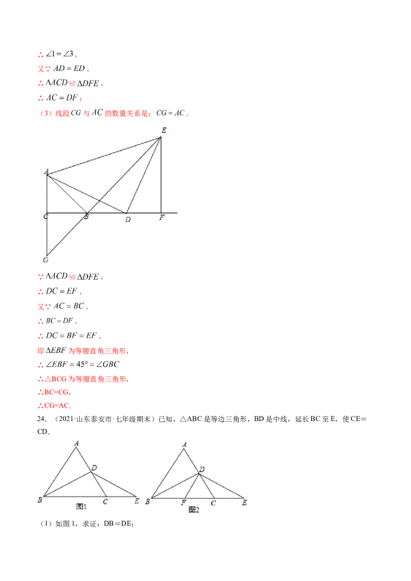 专题1.1-2等腰三角形与直角三角形（测试）-简单数学之八年级年级下册同步讲练（解析版）（北师大版）_北师大初中数学_8下-北师大版初中数学_旧版-可参考_06专项讲练
