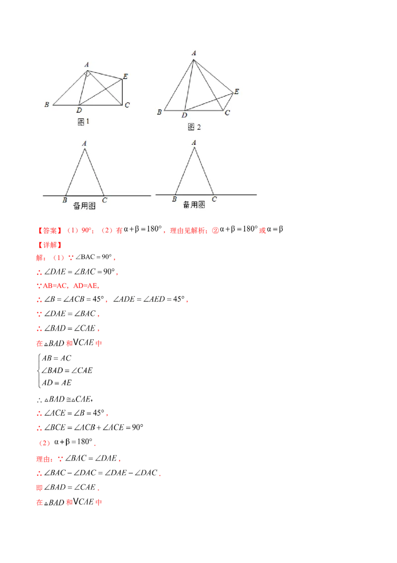 专题1.1-2等腰三角形与直角三角形（测试）-简单数学之八年级年级下册同步讲练（解析版）（北师大版）_北师大初中数学_8下-北师大版初中数学_旧版-可参考_06专项讲练